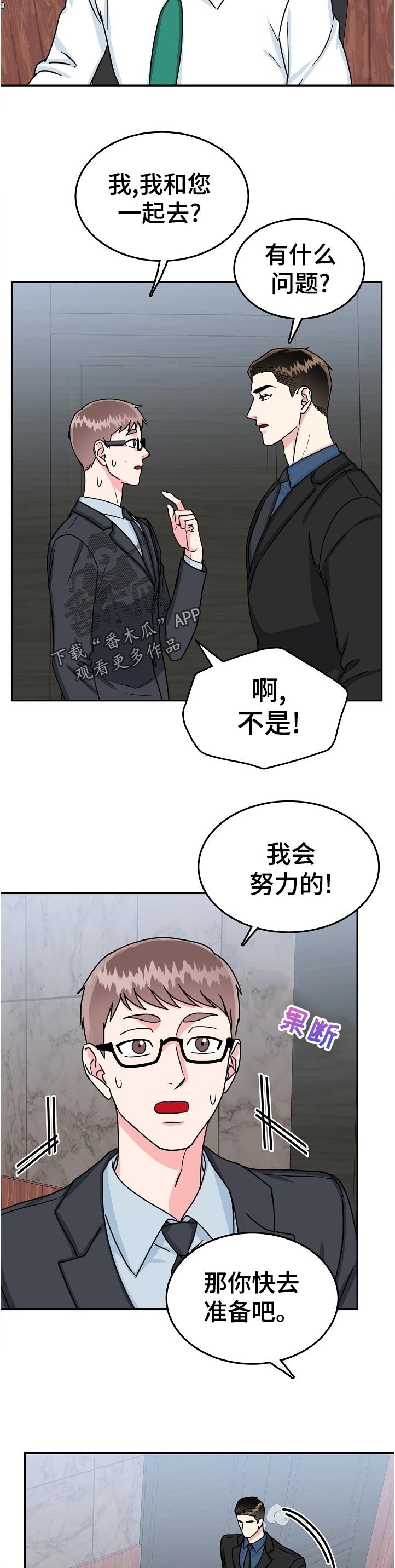 第75章：【第二季】说不定