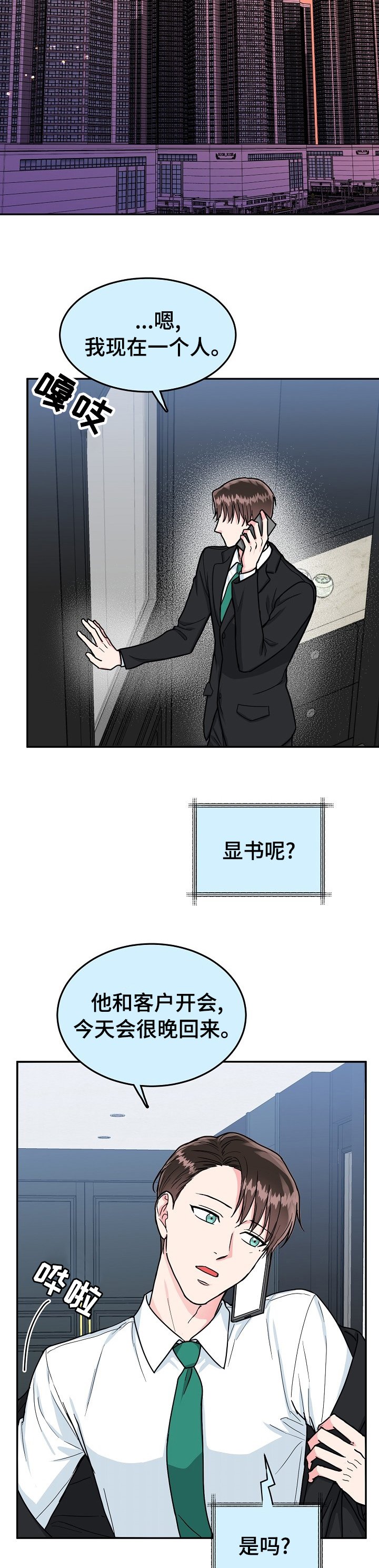第76章：【第二季】静观其变