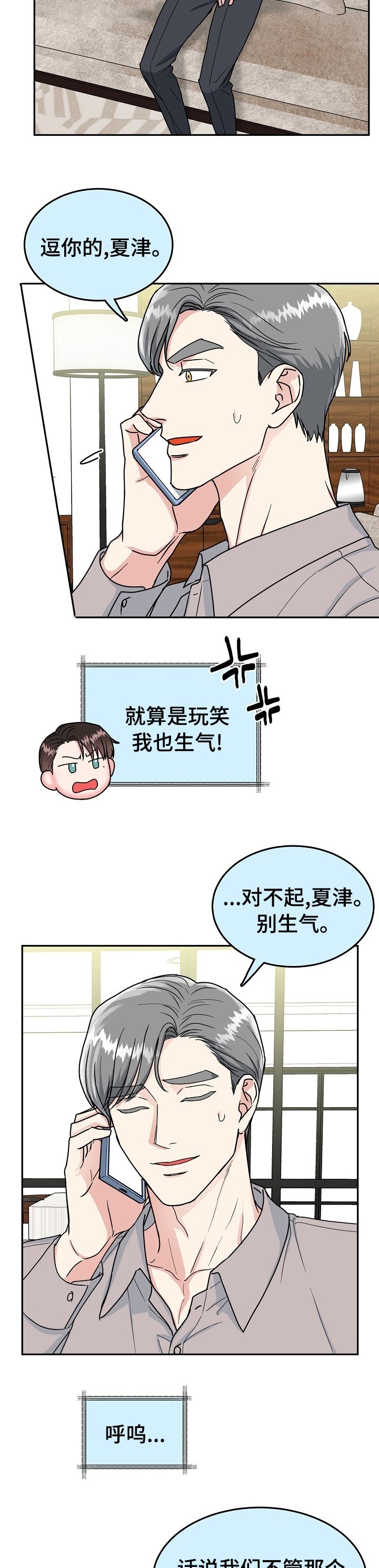 第76章：【第二季】静观其变
