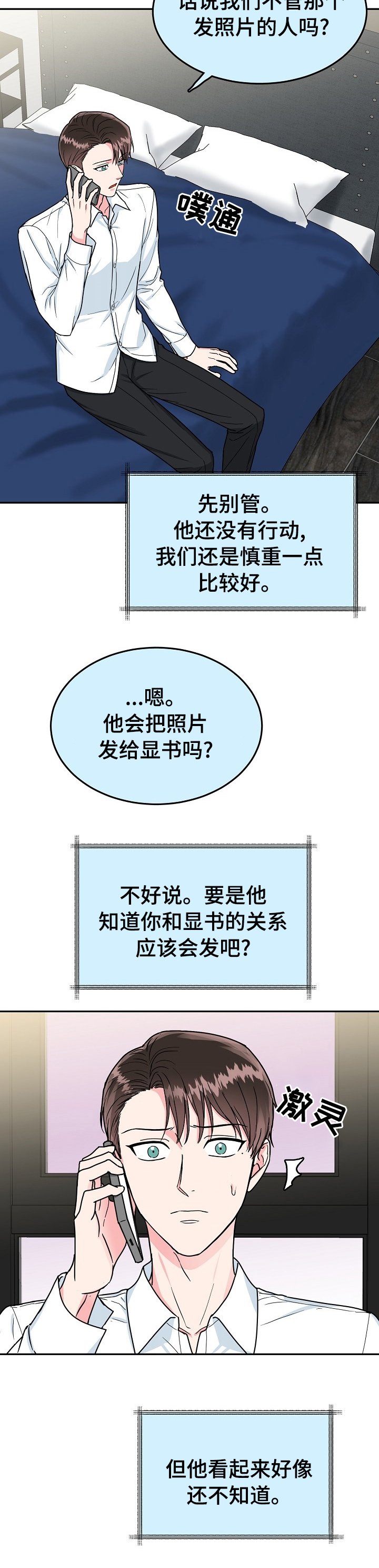 第76章：【第二季】静观其变