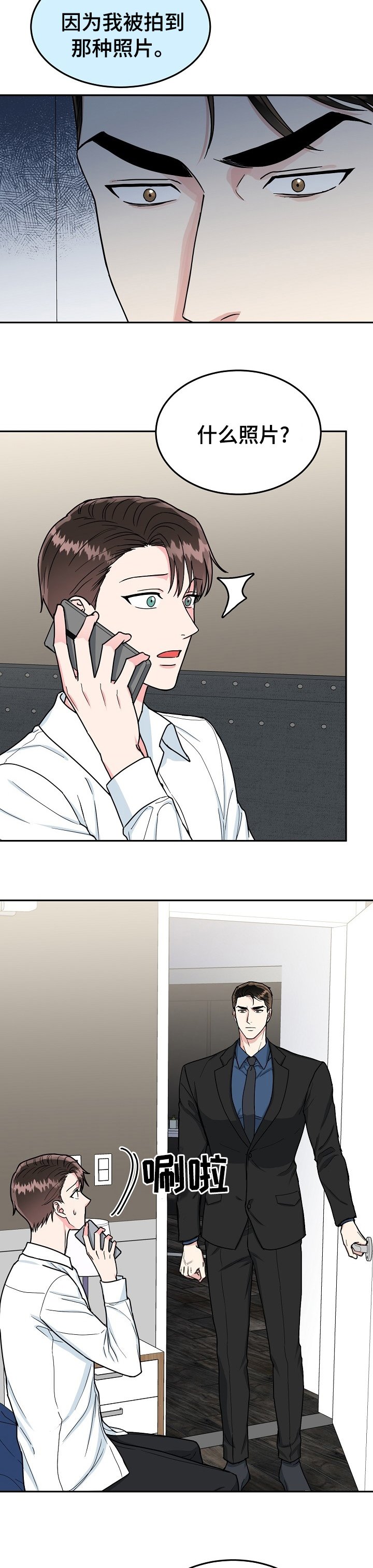 第77章：【第二季】待会儿