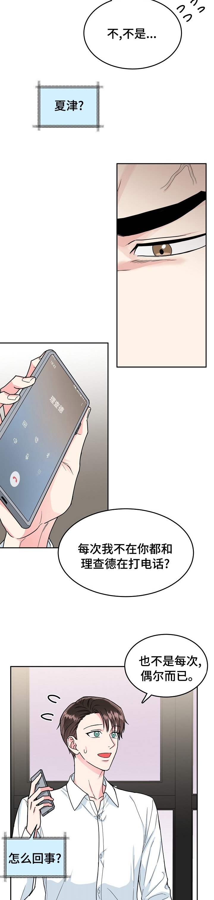 第77章：【第二季】待会儿