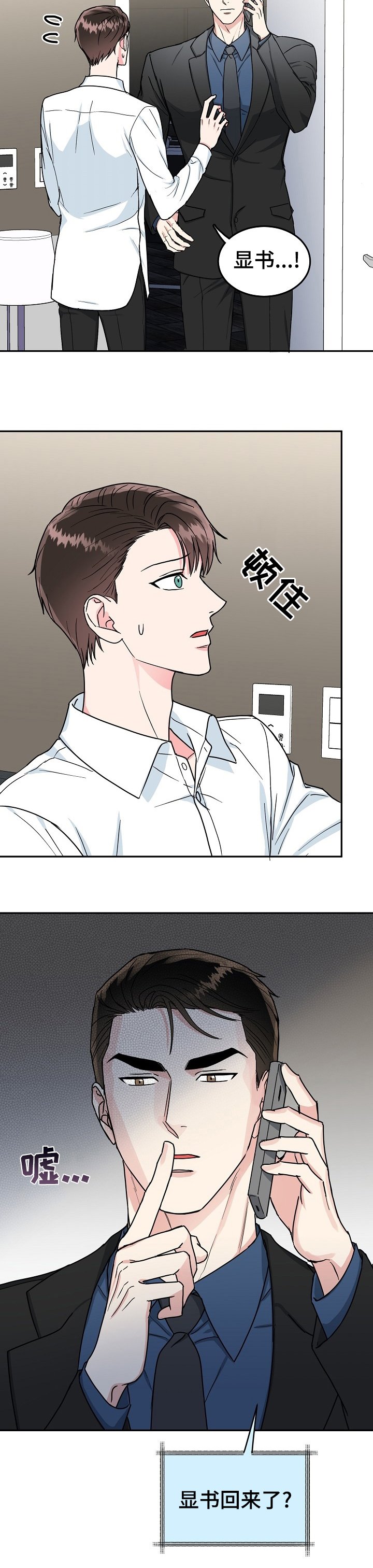 第77章：【第二季】待会儿