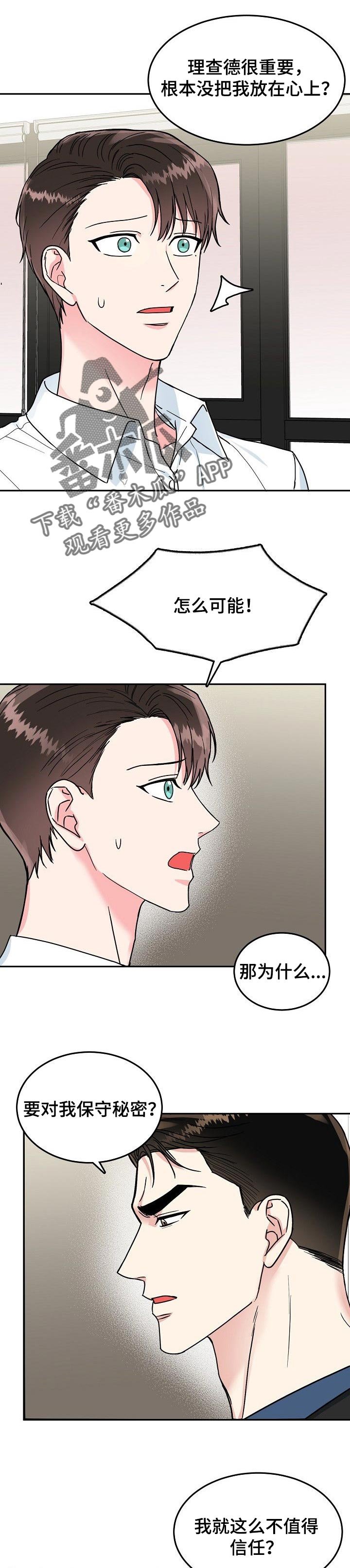 第78章：【第二季】以后再联系