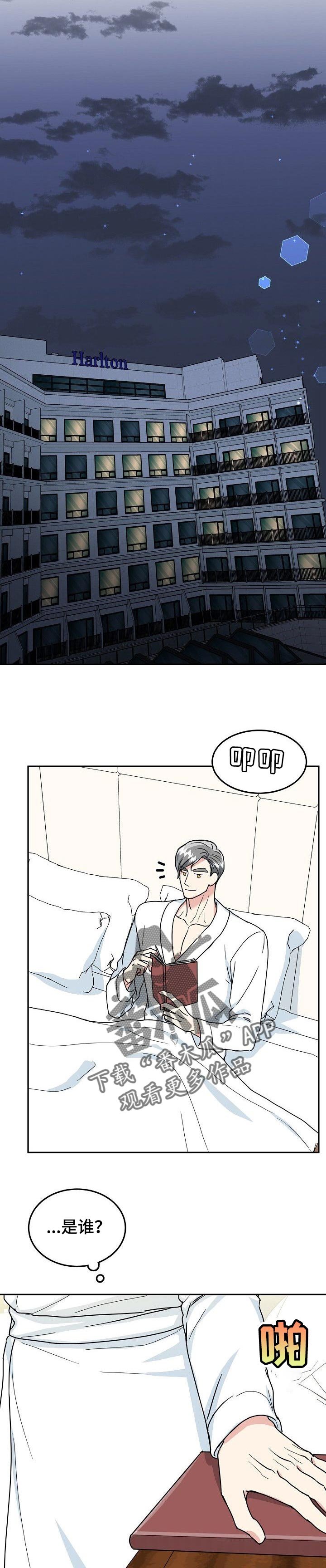 第78章：【第二季】以后再联系