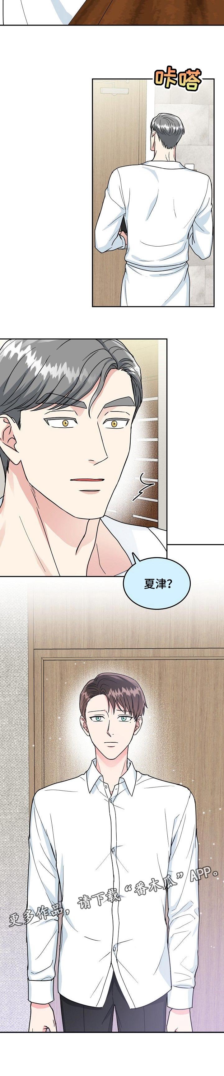 第78章：【第二季】以后再联系