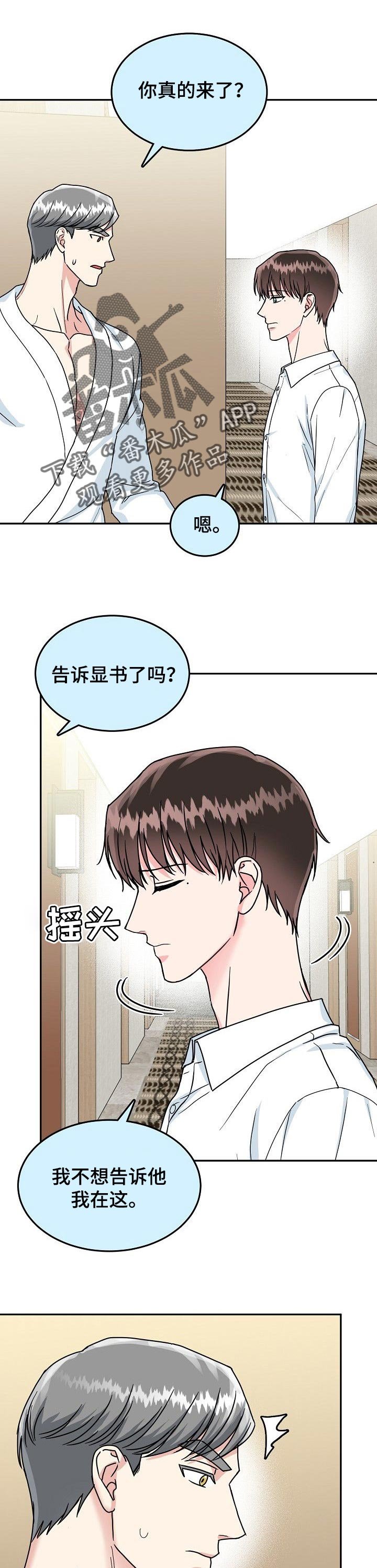 第79章：【第二季】愤怒的一拳