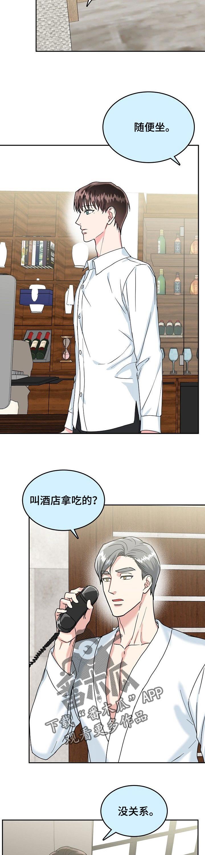 第79章：【第二季】愤怒的一拳