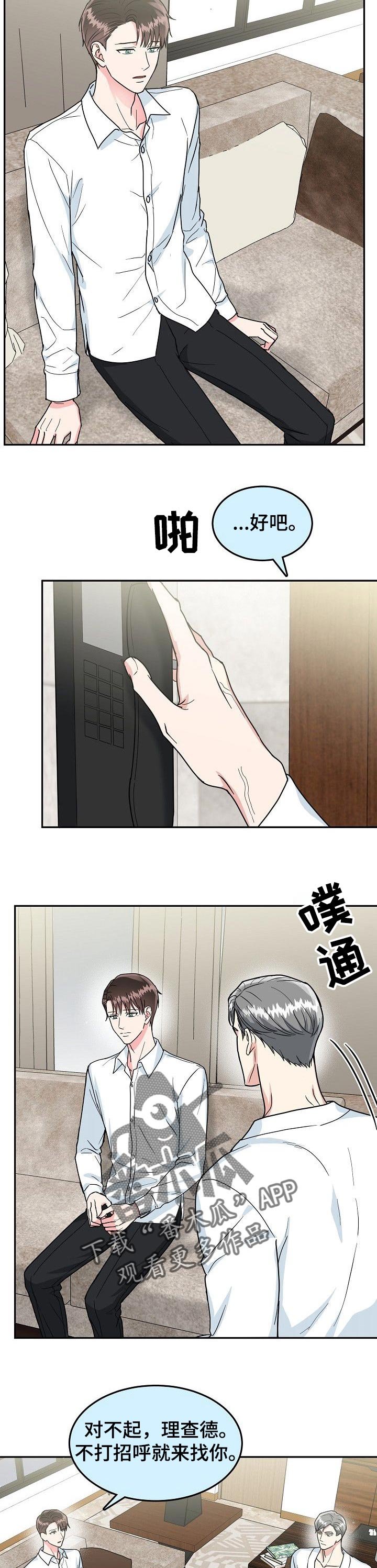 第79章：【第二季】愤怒的一拳