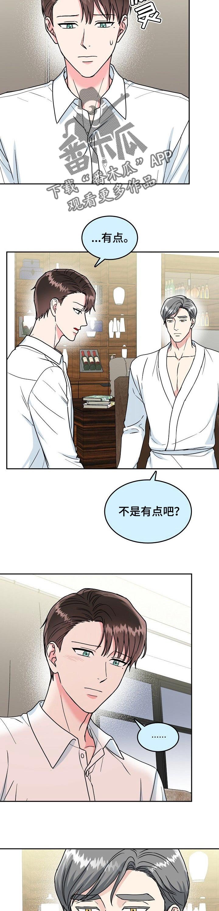 第79章：【第二季】愤怒的一拳