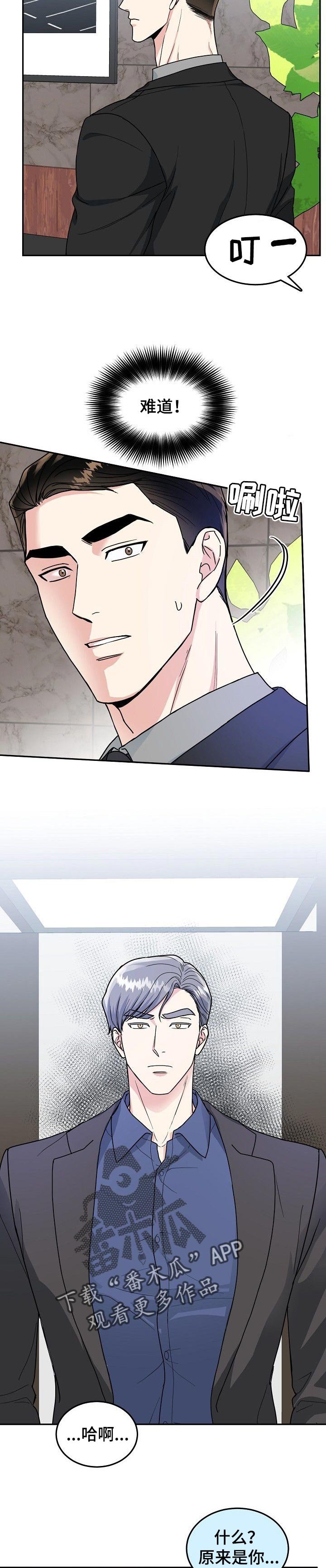 第79章：【第二季】愤怒的一拳