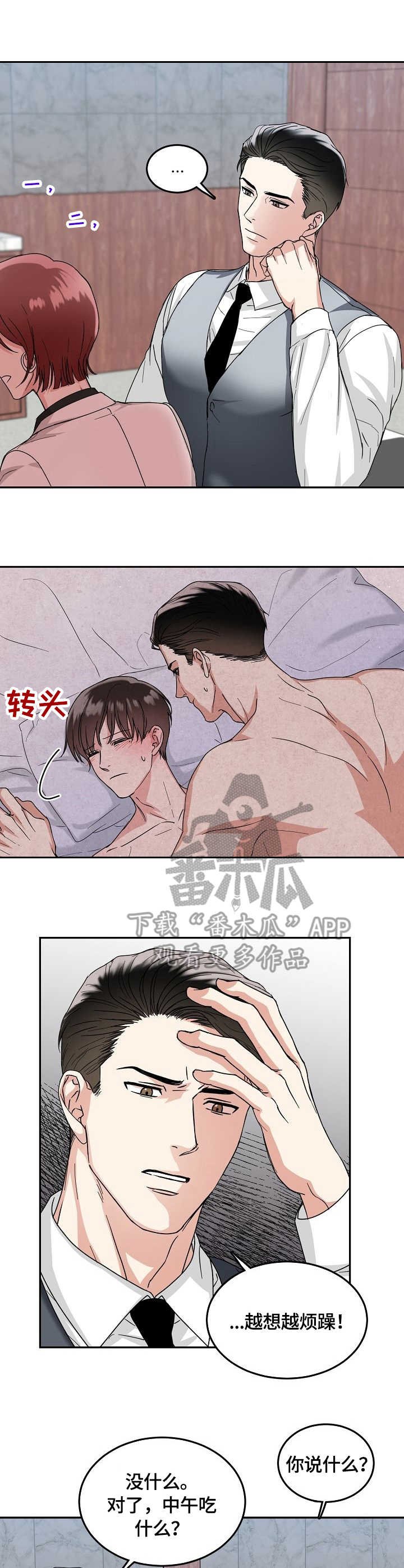 第8章：吃醋