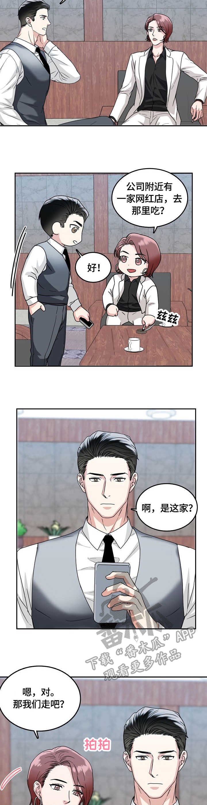第8章：吃醋