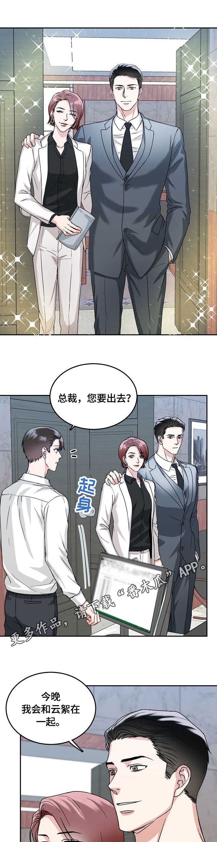 第8章：吃醋