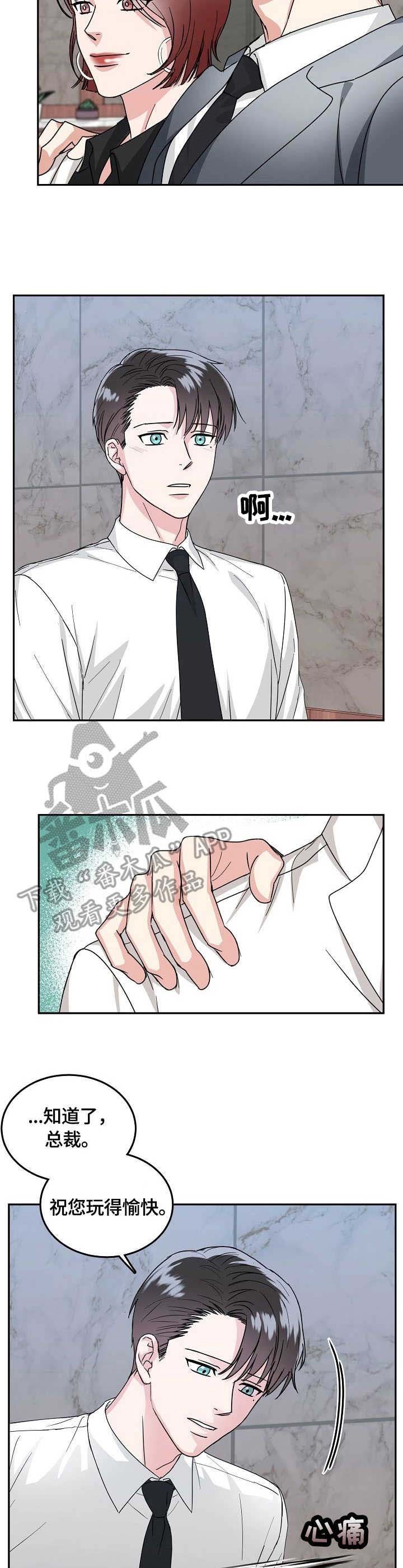 第8章：吃醋