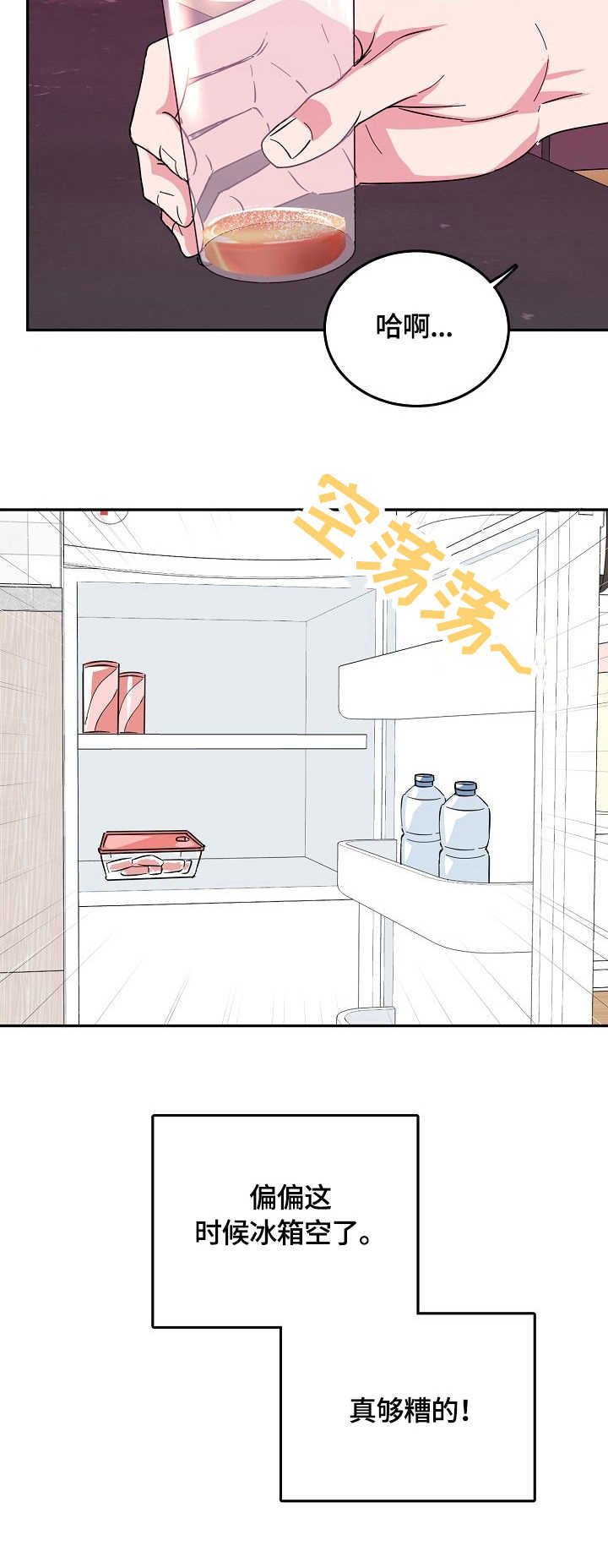 第8章：吃醋