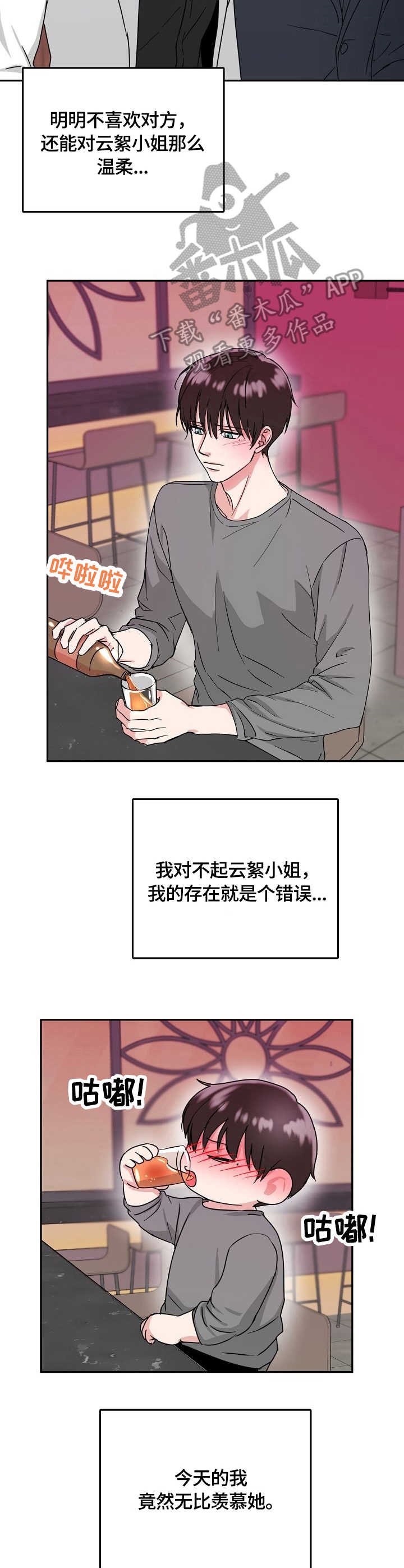 第8章：吃醋