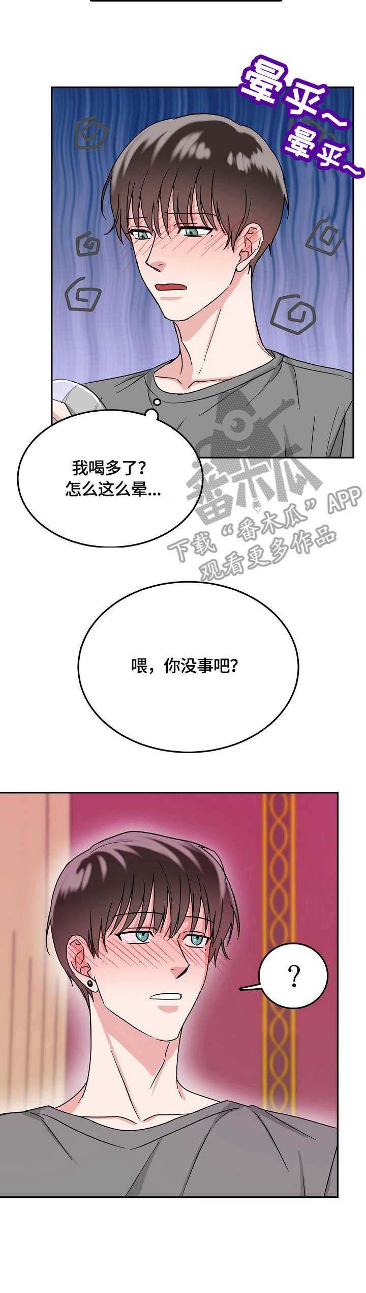第8章：吃醋