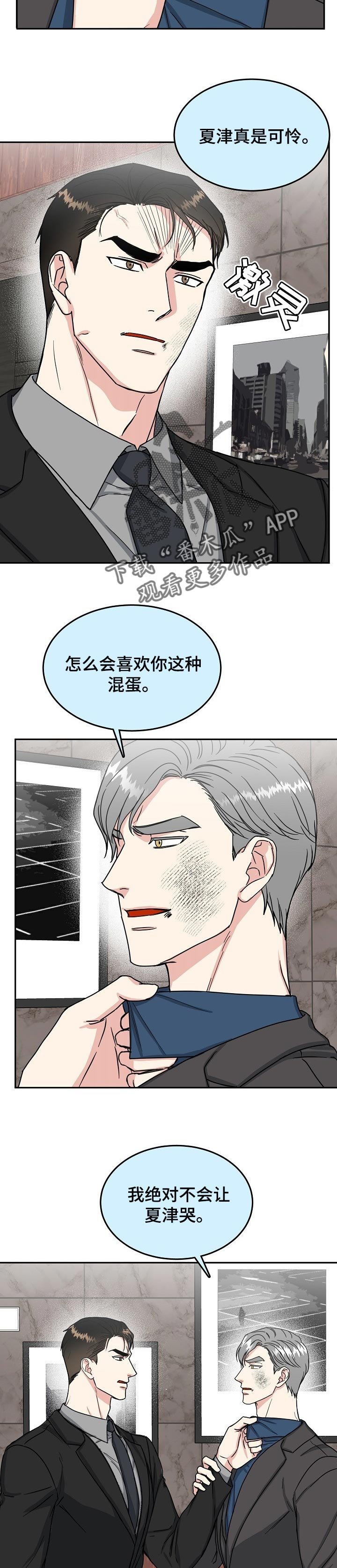 第80章：【第二季】打架