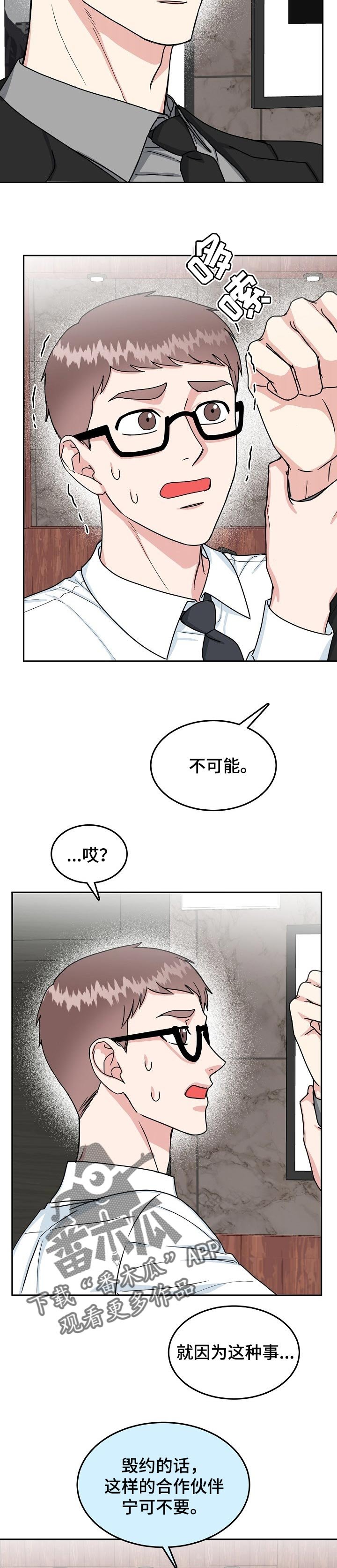 第80章：【第二季】打架