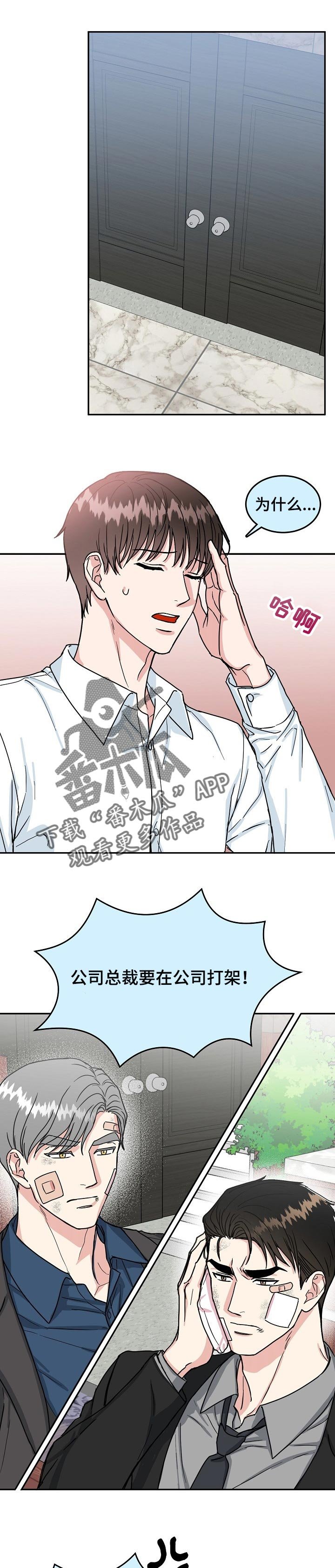 第81章：【第二季】太心软