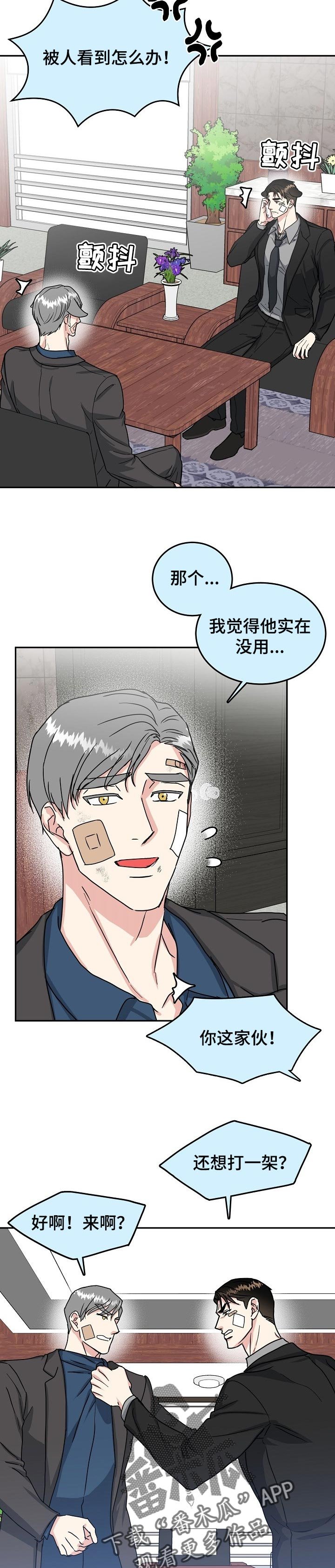 第81章：【第二季】太心软