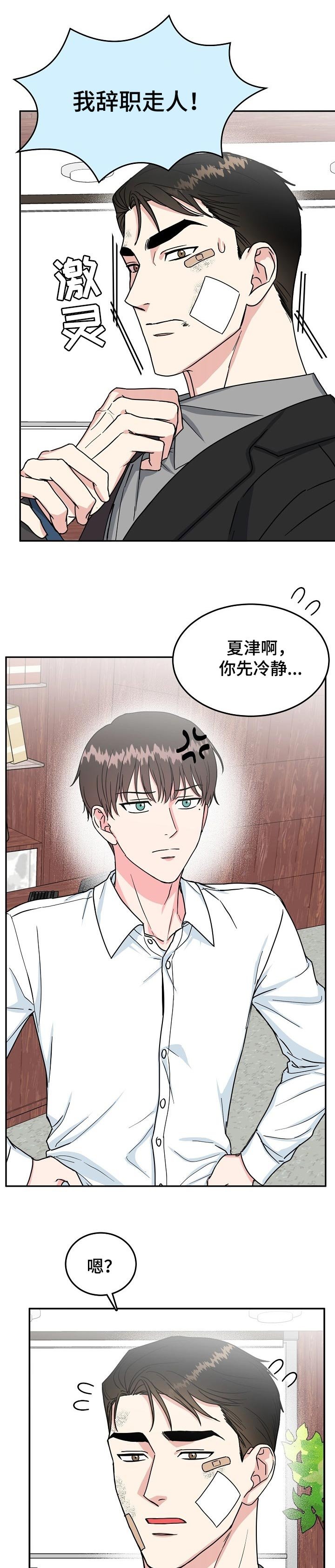 第81章：【第二季】太心软