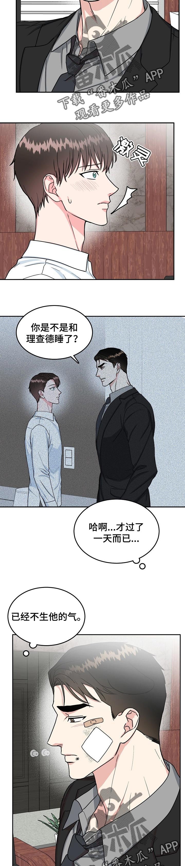 第81章：【第二季】太心软