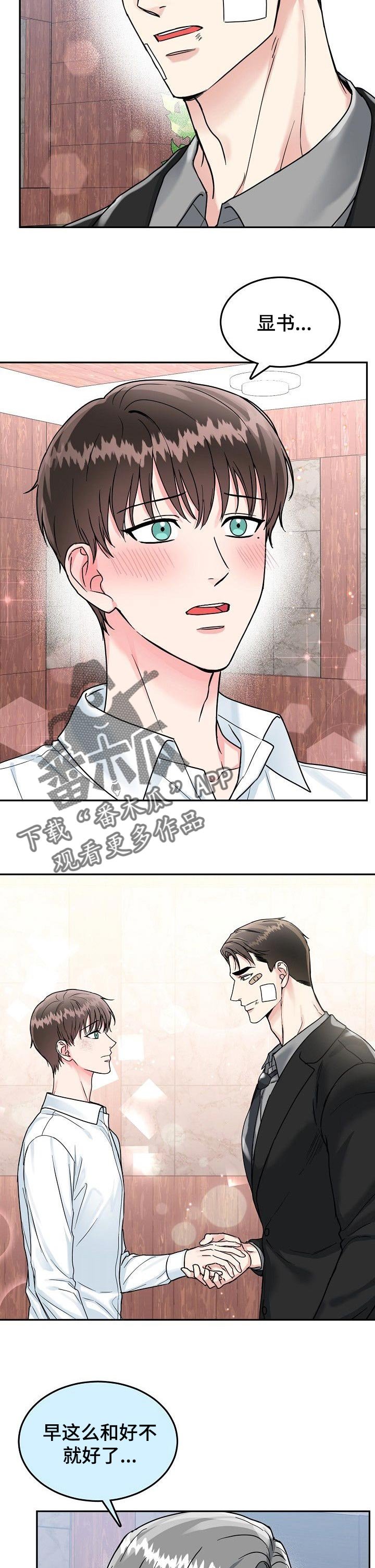 第82章：【第二季】好主意