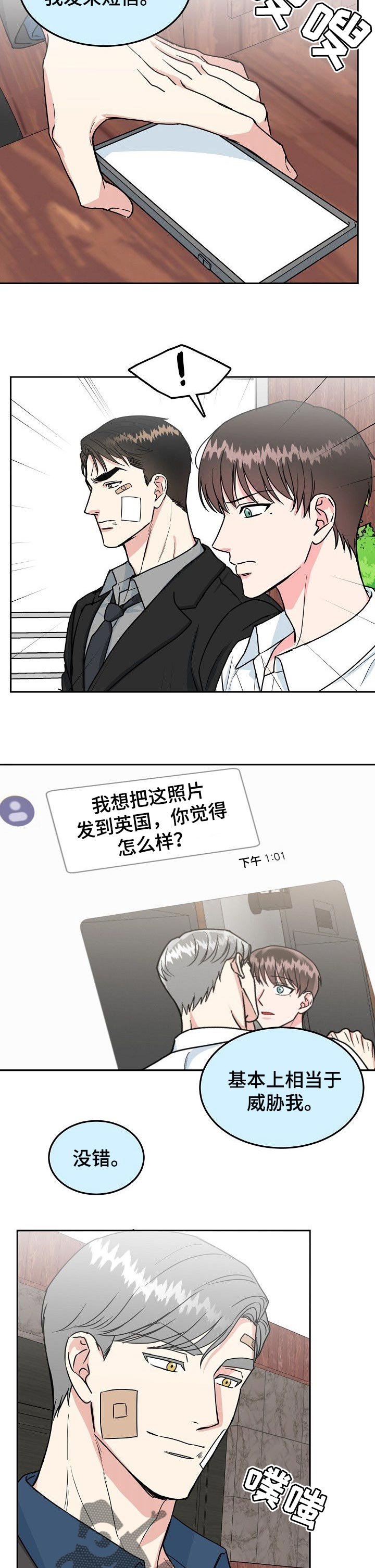 第82章：【第二季】好主意