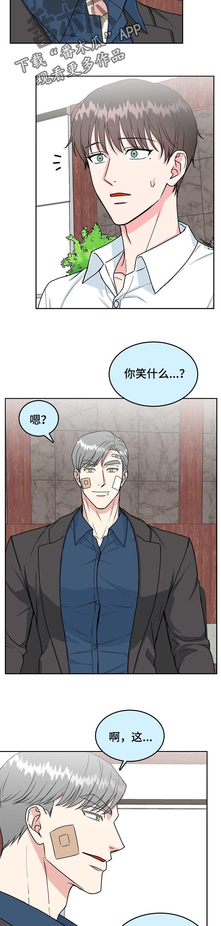 第82章：【第二季】好主意