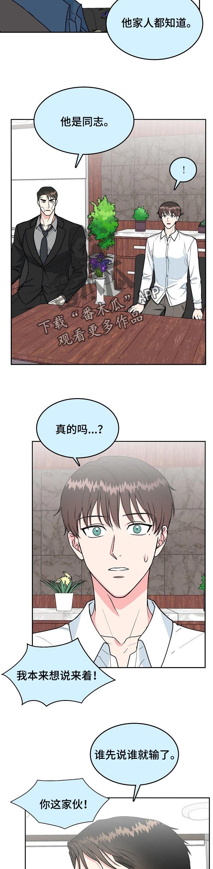 第82章：【第二季】好主意