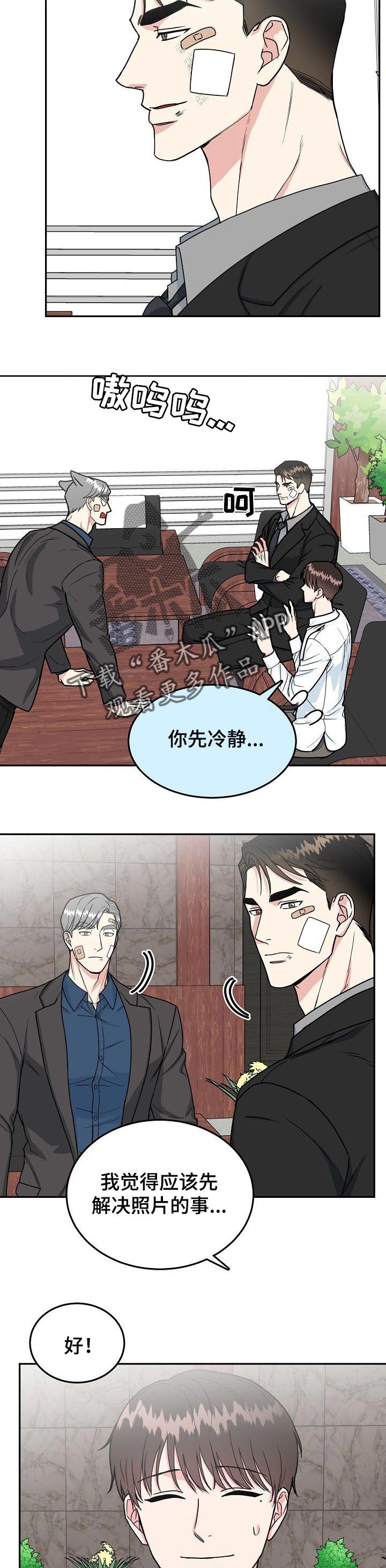第82章：【第二季】好主意