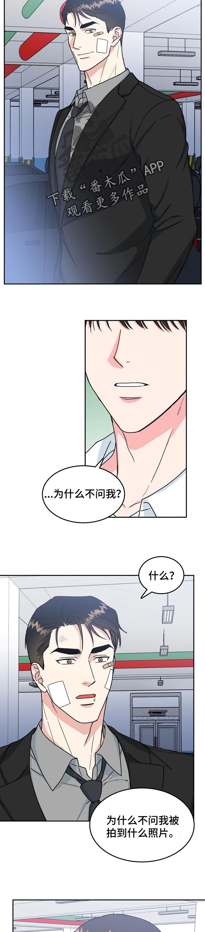 第83章：【第二季】没有秘密