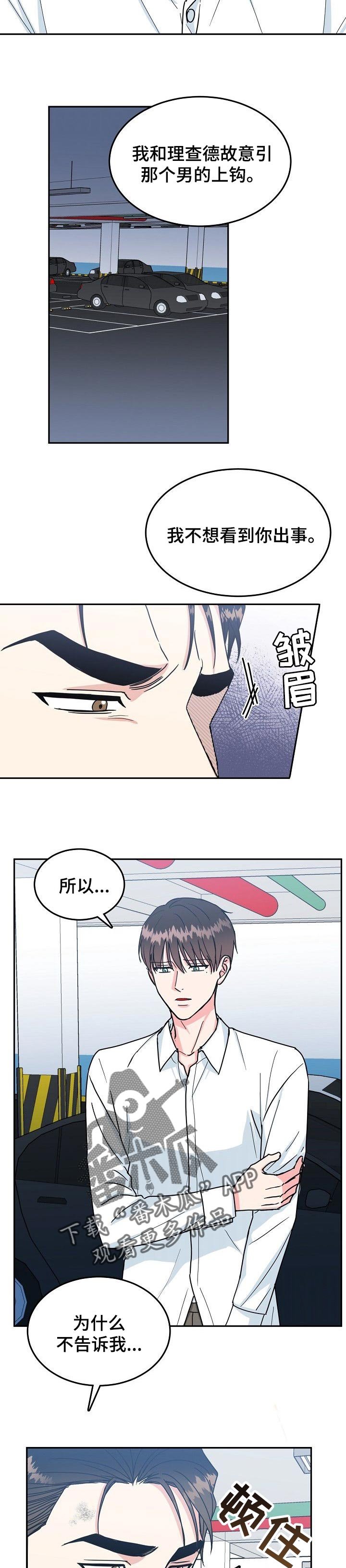 第83章：【第二季】没有秘密