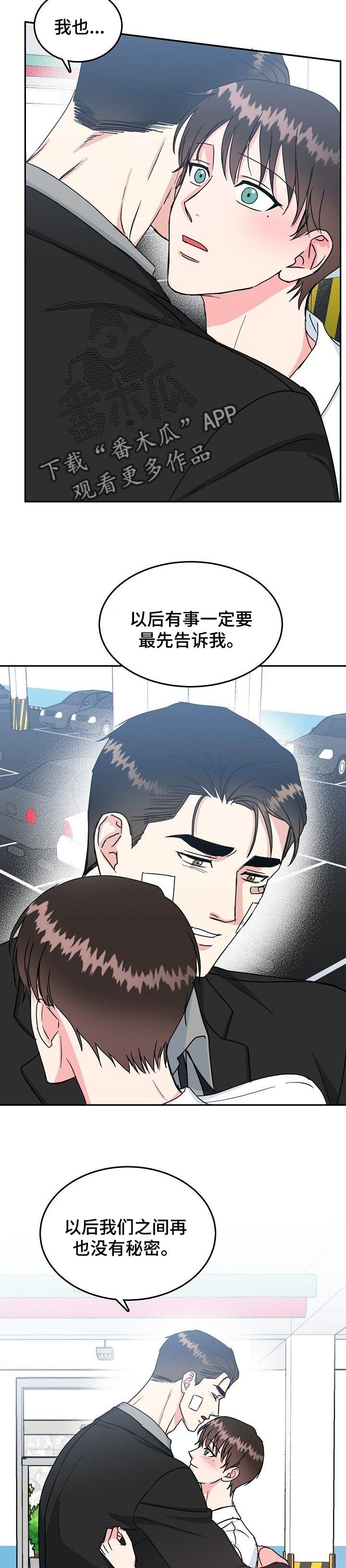 第83章：【第二季】没有秘密