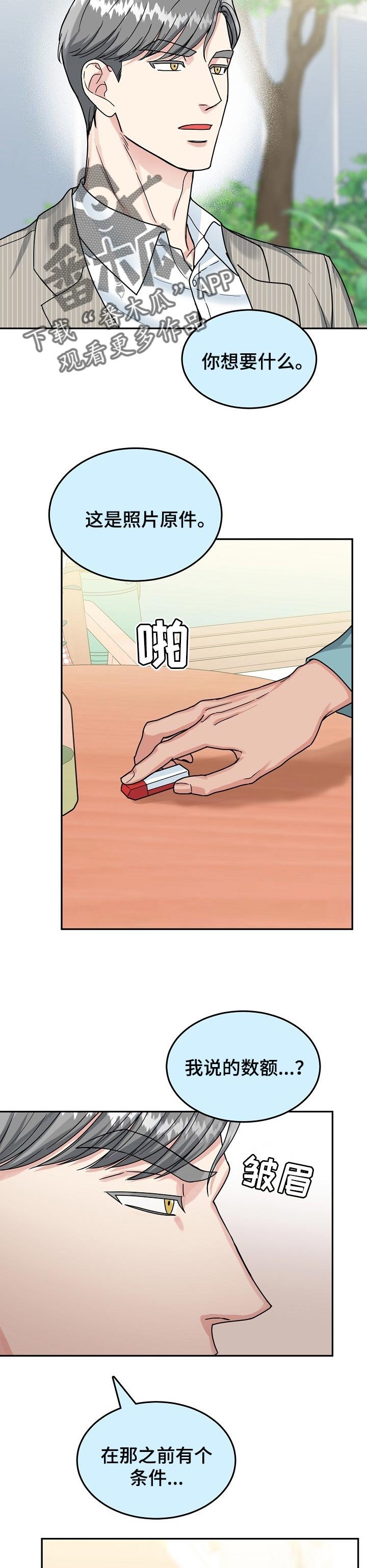 第84章：【第二季】条件