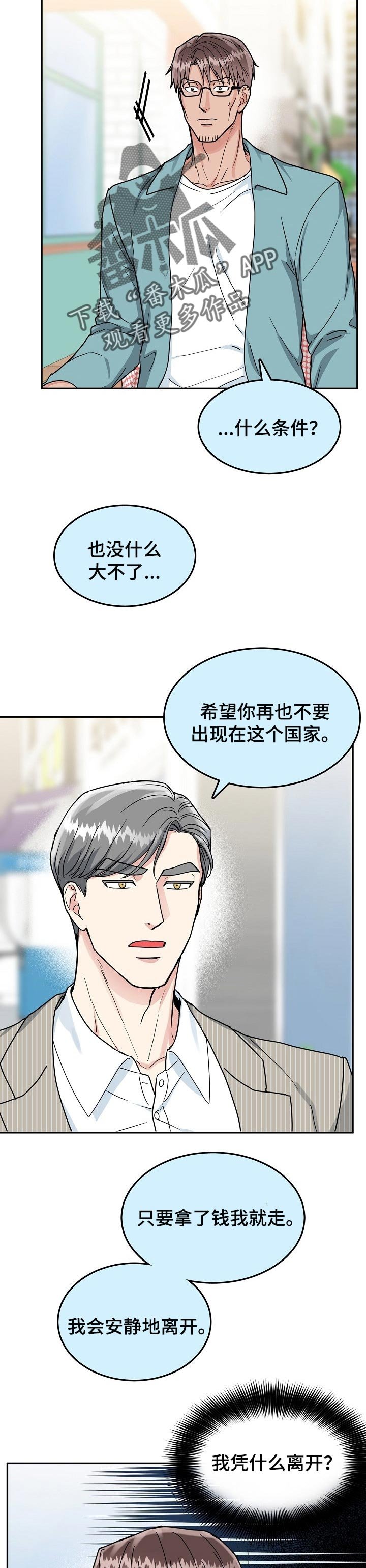 第84章：【第二季】条件