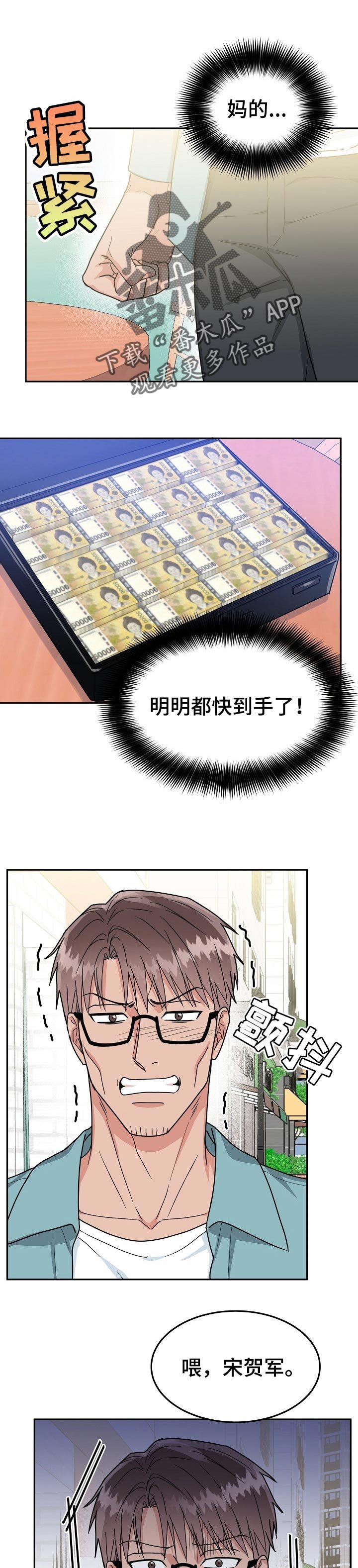 第85章：【第二季】事情解决