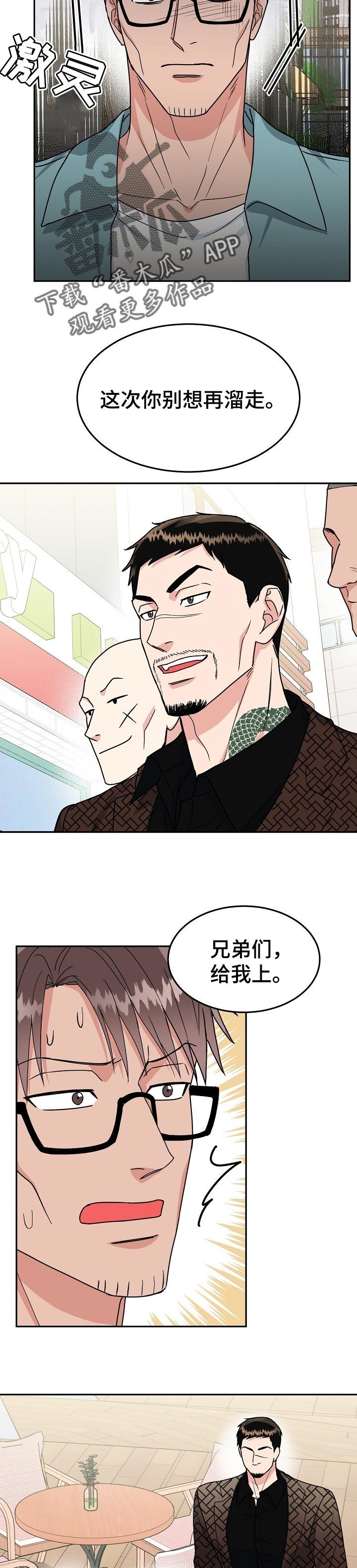第85章：【第二季】事情解决