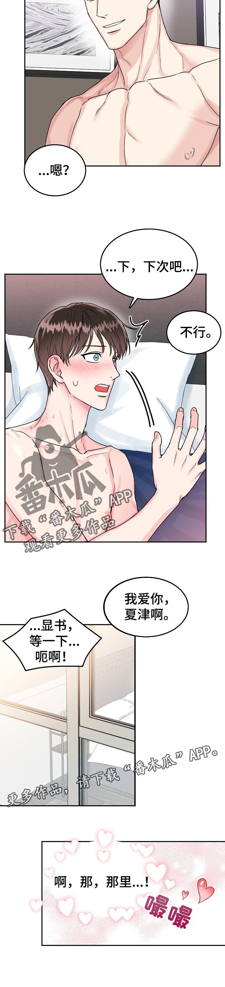 第85章：【第二季】事情解决