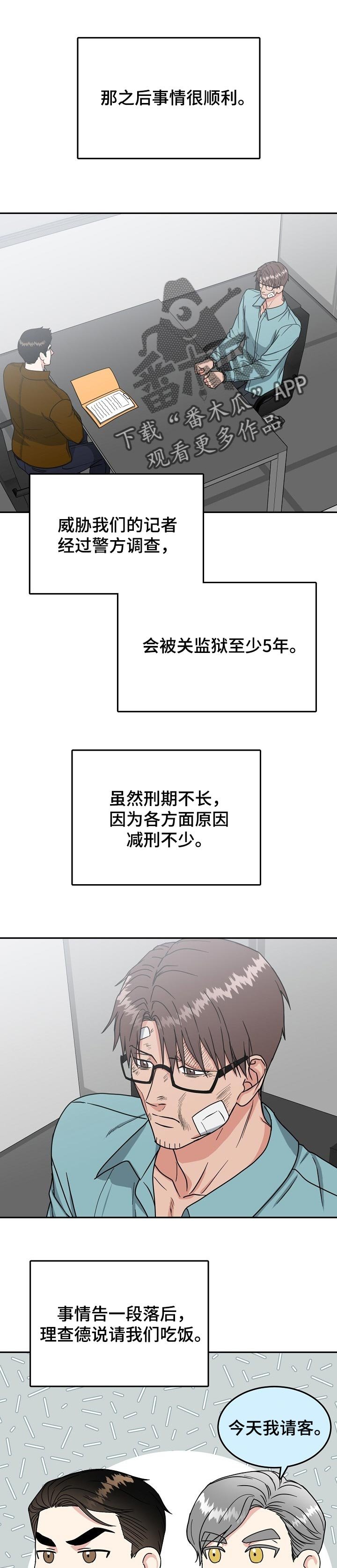 第86章：【第二季】是我的