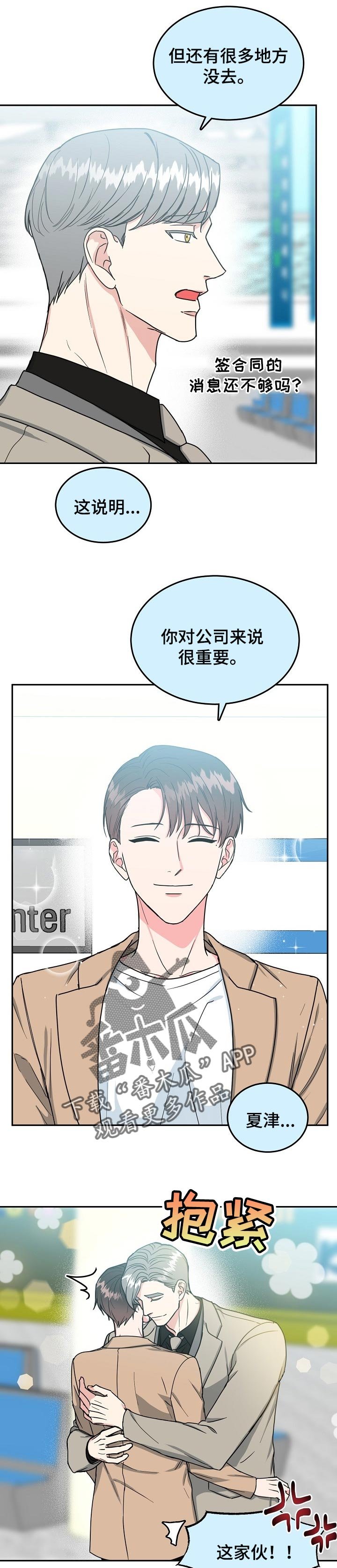 第86章：【第二季】是我的