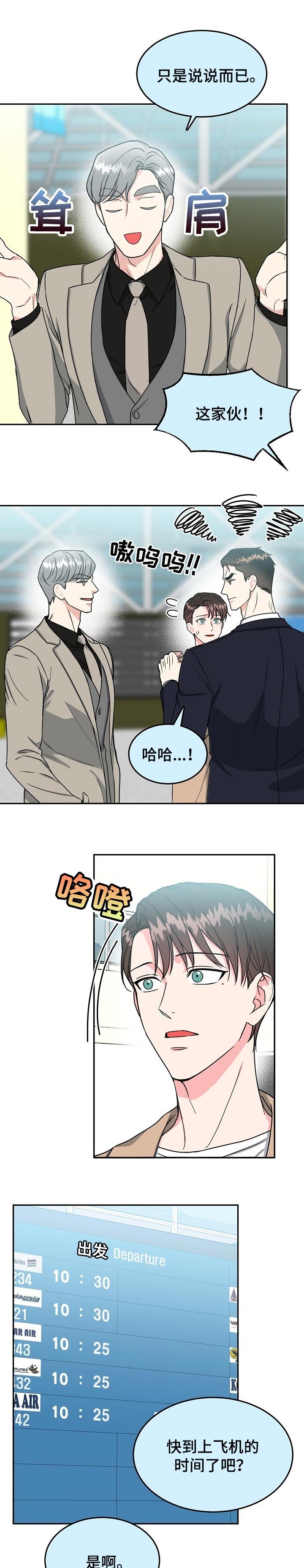 第86章：【第二季】是我的