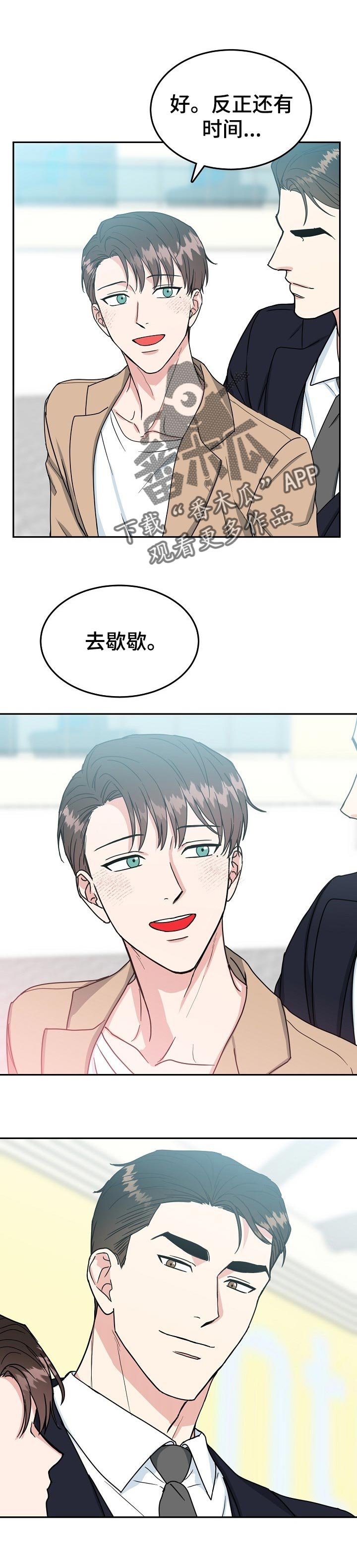 第87章：【第二季】戒指