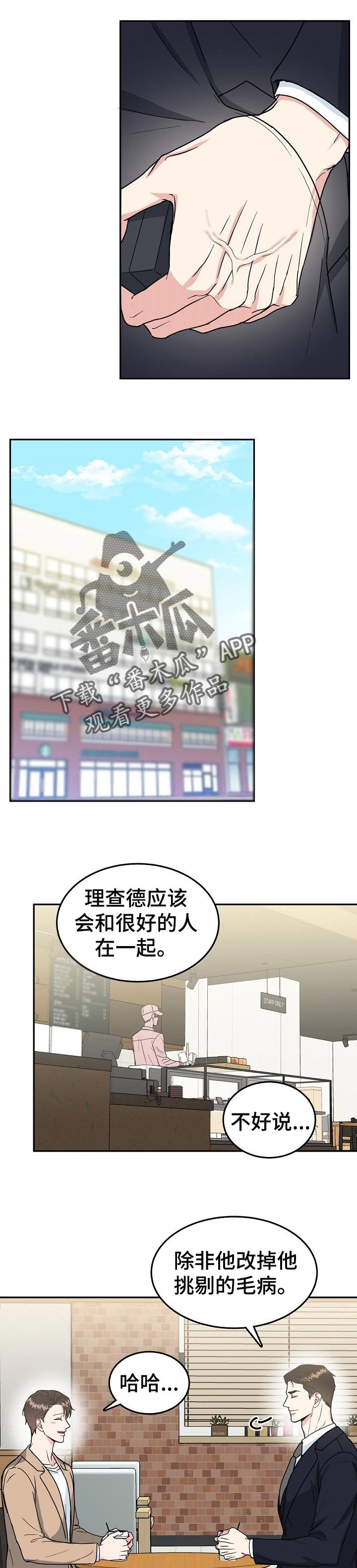 第87章：【第二季】戒指