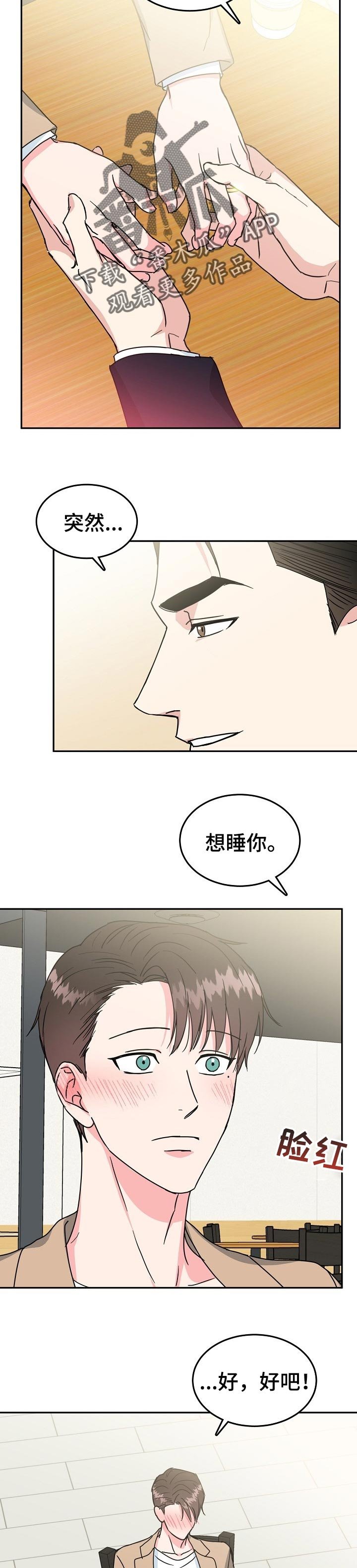 第87章：【第二季】戒指