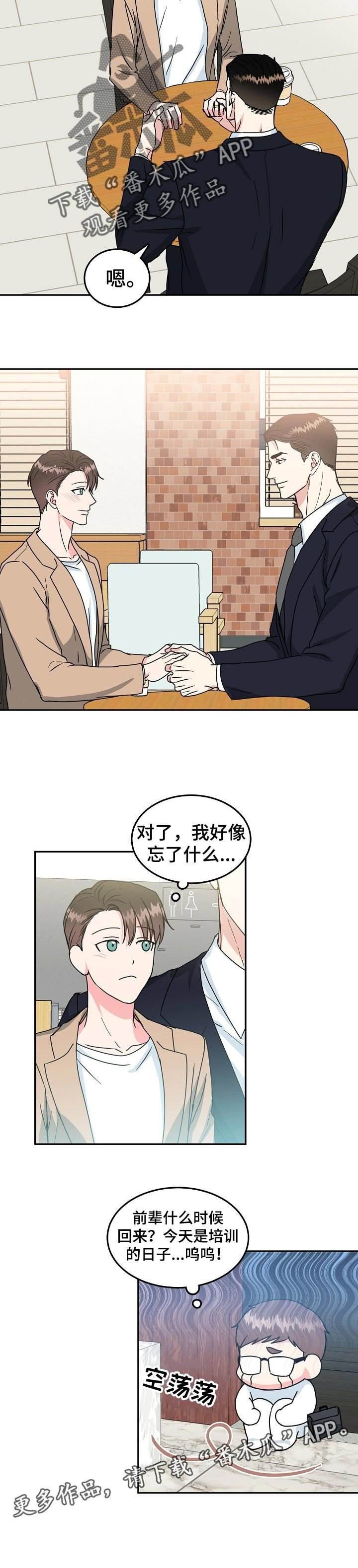 第87章：【第二季】戒指