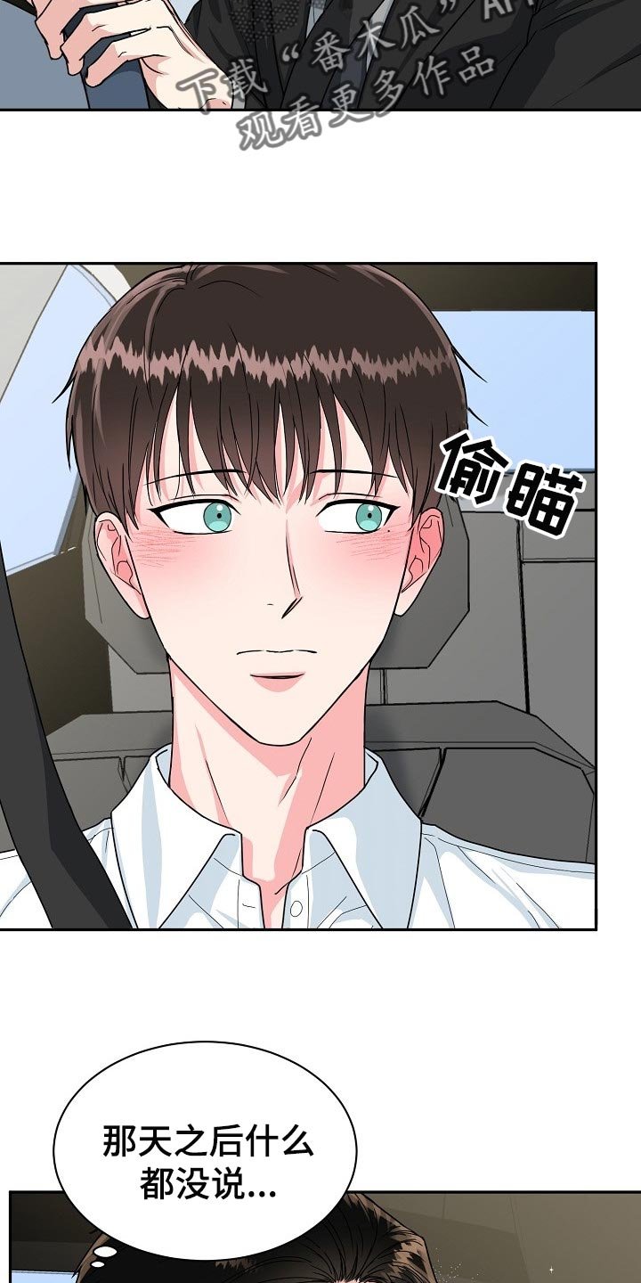 第88章：【番外】突然