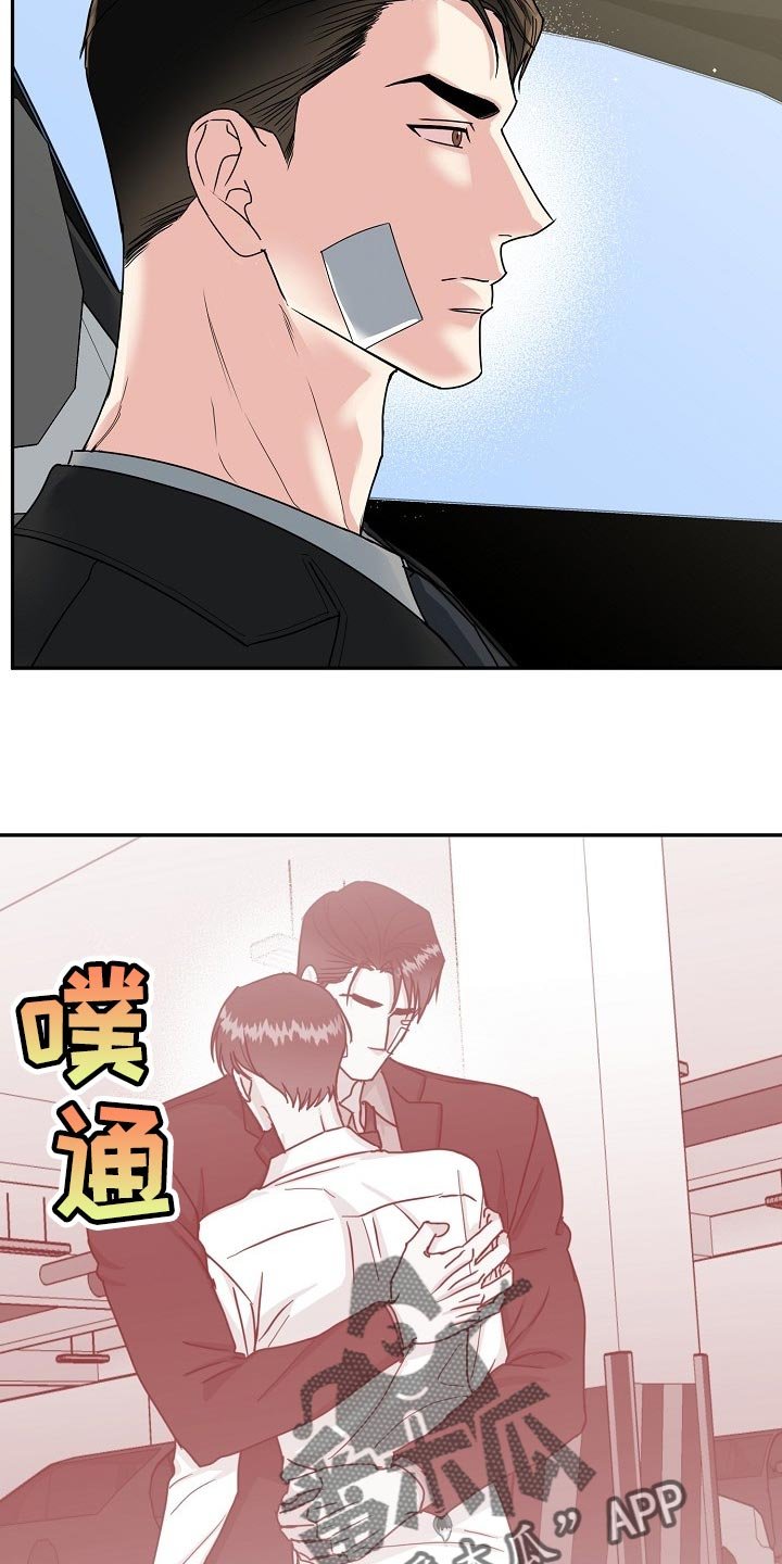 第88章：【番外】突然